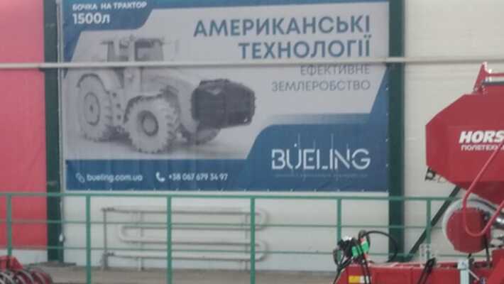 Сумський аграрний, як завжди, - поруч!